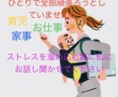 子育て家事お仕事頑張ってるママのお話しお聞きします 日々仕事家事育児でに追われて自分の時間が持てないママさん イメージ2