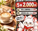 飲食店のSNS投稿文を5本まとめて作ります 写真と店舗情報だけでOK／初回お試し向け イメージ1
