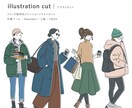 イラストカット素材販売・新規描き下ろし販売します coconala価格！商用利用OK！迷ったらコレ！ イメージ2