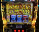 パチンコ、パチスロで勝率を上げる方法を伝授します ギャンブル好き必見パチンコ、パチスロで勝率を上げる方法 イメージ5
