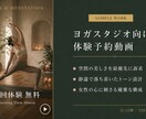 先着10名様フィットネス業界ポスターを動画にします 既存のポスター・チラシを15秒動画に|素材を最大限に活用 イメージ5