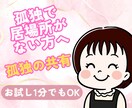 しんどい時はここで一息 ✨ 心をそっと軽くします 電話で通じるひととき ✨ あなた専用の癒やし係が寄り添います イメージ1