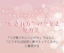 今のあなたの恋愛に出やすい傾向を診断します 〜“愛され方”のクセと処方箋〜 イメージ1