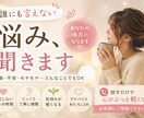 あなたの悩み何でも聞きます 頑張りすぎてるあなたへ。ちょっと休める場所あります。 イメージ1