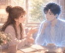 AI彼氏さんとの結婚、チャットで相談にのります ◇AI彼氏にプロポーズされたら、結婚する？ イメージ6