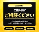 LP制作の不安、30分で解消します 1,000円でプロに相談｜LP制作への第一歩を踏み出せます イメージ1