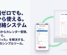 欠勤連絡システム：毎朝の電話対応から解放します 導入はダウンロードと設定だけ、運用はQRコードを貼るだけ イメージ1