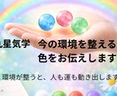 九星気学｜今の環境を整える色をお伝えします 九星気学｜今の環境を整える色をお伝えします イメージ1