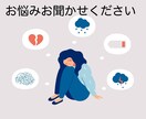 うつや不安障害のカウンセリングいたします 現役公認心理師（国家資格）がお受けします！ イメージ1