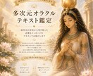 幸せを創造する多次元オラクル鑑定をします ご購入前に、メッセージからお問合せ下さい イメージ1