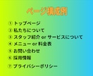 法人口座開設用【格安】ホームページ作成します 【格安】各種審査・名刺代わり・採用に最適【即日】 イメージ3