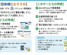 WordPressで誰でも更新できるHP作成します ページスタイルは維持するヘッドレスCMS構成 イメージ2