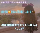 電話が苦手な方でも気軽にチャットできます お悩み/愚痴/ストレス/恋愛/相談/何でもOKです！☆.｡ イメージ1