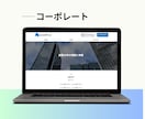 丸投げOK！格安で新規ホームページを作成します SEO◎WordPressでホームページを制作します！ イメージ4
