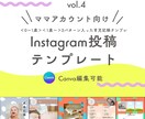 インスタ投稿用のデザインの制作をします オリジナルデザインでインスタ運営！ イメージ10