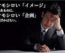 最短即日納品！企画立案！最高の企画を提案します ストーリーの要となるアイデア制作をプロの作家がお手伝い。 イメージ2