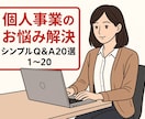 勘定科目・仕訳の相談☆寄り添いながらご対応致します 会計事務所経験☆やよい(弥生)・MF会計・freee イメージ10