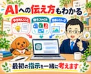 Codex・Claude Codeを導入支援します AIエージェントの初期設定と使い方|90分 イメージ5