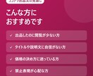 Claudeでココナラ出品文を一緒に作ります 今の出品を見直し、伝わるタイトルと本文に整えます イメージ2