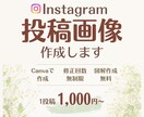Instagramフィード投稿デザイン作成します 見やすく温かみのある投稿をお作りします！ イメージ1