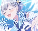 商用利用込み！一枚絵制作致します 歌ってみたや動画用サムネイル、MV用、個人観賞用など！ イメージ2