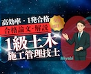 1級土木（実地試験）の合格論文を販売します 添削済の６つの出題項目ごとの経験論文を公開します イメージ1