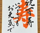 贈り物や展示用の文字を筆耕します 贈り物やお祝い用にあたたかいメッセージを添えてみませんか？ イメージ3
