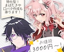 SNS・配信活動に使える一枚絵を制作します VTuber様や配信者様！TRPGキャラクターも対応可能！ イメージ1