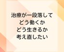 がん経験者向けキャリア相談：なんでもお聞きします がんを機に、生き方・はたらき方を見つめ直したいあなたへ イメージ2