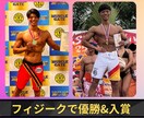 大会優勝者が１カ月ダイエットを密着サポートします 1ヶ月のダイエットサポート！コンテスト優勝者が指導します！ イメージ2