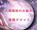 気軽に10分鑑定で日常の悩みを晴らします ★ 恋愛・仕事・人間関係など幅広い悩みを気軽に解消できます イメージ3