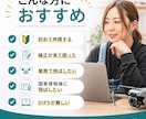初心者向け｜DIPS・飛行許可申請をサポートします 機体登録・操縦者登録・飛行許可申請の流れをサポート イメージ2