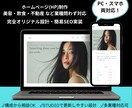 ノーコードStudioにてオリジナルHP制作します Studioで制作・構成相談から公開まで対応します。 イメージ1