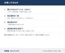 規程どおりにWordの書式を整えます 余白・書体・見出し番号を全ページ全数で点検します イメージ5