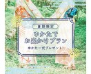モニター様募集!広告、SNSバナーお作りします 2名様限定!ココナラ最低価格です! イメージ2