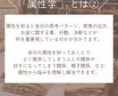 属性診断▶実績3件まで特別価格で診断します あなたの属性を知り、自分責めも相手責めもしなくて済む毎日へ イメージ3