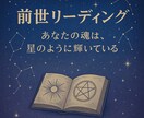 あなたの生まれてきた意味は？前世リーディングします あなたの生まれた意味・今を生きるヒントを受け取ろう♡ イメージ8