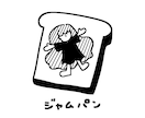 親しみのある、あなただけのイラスト作成します シンプル、ユニークで可愛らしく。 イメージ5