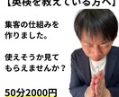 英検を教えている方のご意見をいただきます 英検塾の集客LP、使えそうか見てください（謝礼2000円） イメージ1
