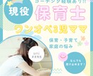 現役保育士、ワンオペ3児の母、あなたの悩み聞きます 保育士歴13年、1歳・2歳・4歳の３児の母が何でも聞きます！ イメージ1