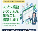 スプシ業務システムをまるごと構築します GAS開発5機能+API連携+30日サポート付き イメージ1
