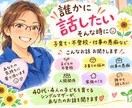 4児のシンママが、不登校･仕事の悩みを聞きます 4人の子どもを育てるシングルマザーが、あなたのお話を聞きます イメージ1