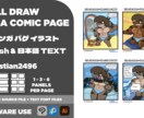 i draw you simple mangaます comic manga digital art simple イメージ1