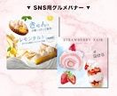 大人可愛い▶︎WEB画像作成いたします フェミニン・上品・ポップ｜SNSや広告バナー制作 イメージ3