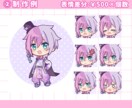 SNS映え抜群！デフォルメ/ミニキャラ制作します VTuber、グッズ、配信、アイコンなどに イメージ3