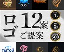 商用OK12案のロゴをご提案します 5日以内に10案以上のロゴをご提案 イメージ1