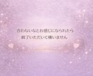 愚痴・ストレス吐き出してください。聞きます 否定しない傾聴を大切にしています。愚痴・雑談・恋愛相談OK！ イメージ4