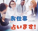 オーダーメイドであなた専用の鑑定をお届けします 見積もり相談専用☆提供されているサービス以外の占い希望の方✨ イメージ4