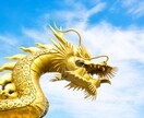 龍からの後押しと算命学で一歩踏み出す力を授けます 龍チャネリングと運命鑑定で宿命を活かす方向性を見つける イメージ6
