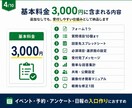 申込フォームと自動集計を作ります 受付内容を一覧化して転記や確認を減らします イメージ4
